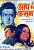 Aapki Qasam (1974) film poster